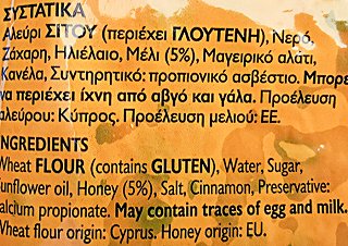 The 3 Bakers Πίττα Σάτζιης Με Μέλι 170g