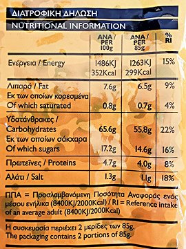 The 3 Bakers Πίττα Σάτζιης Με Μέλι 170g