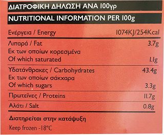 The 3 Bakers Λαχματζούν Με Χοιρινό Κιμά 4Τεμ 440g