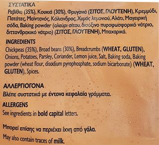 The 3 Bakers Φαλάφελ 500g