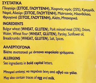 The 3 Bakers Κούπες Με Χοιρινό Κιμά 500g