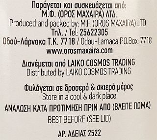 Oros Maxaira Blossom Honey 500g
