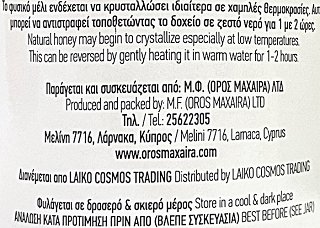 Όρος Μαχαιρά Μέλι Ανθέων 790g