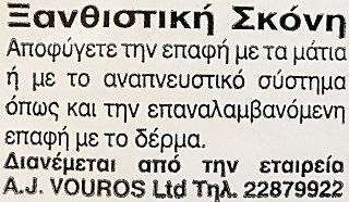 Wella Blondor Ξανθιστική Σκόνη 10g