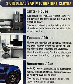 Zap Πανάκια Με Μικροίνες Γενικού Καθαρισμού 3Τεμ