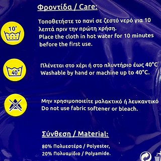 Super Klin Πανί Με Μικροίνες Για Τζάμια & Καθρέφτες 2Τεμ