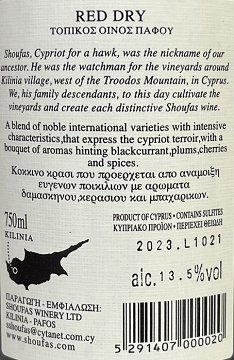 Shoufas Red Dry Wine 750ml