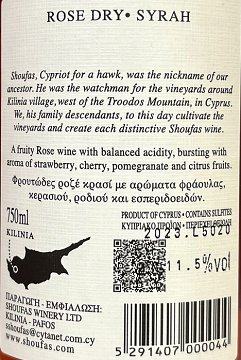 Shoufas Syrah Ροζέ Ξηρό Κρασί 750ml