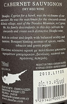 Shoufas Cabernet Sauvignon 750ml
