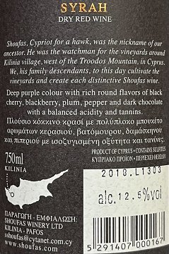 Shoufas Syrah 750ml