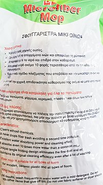 Unic Σφουγγαρίστρα Microfiber Extra Large Διάφορα Χρώματα 1Τεμ