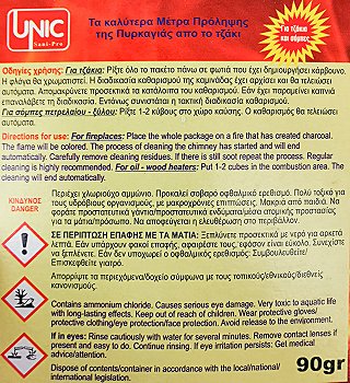 Unic Καθαριστικό Καμινάδας Για Θερμάστρες Πετρελαίου Ξύλου & Τζάκια 8Τεμ