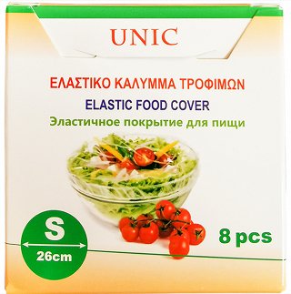 Unic Ελαστικό Κάλυμμα Τροφίμων S 26cm 8Τεμ