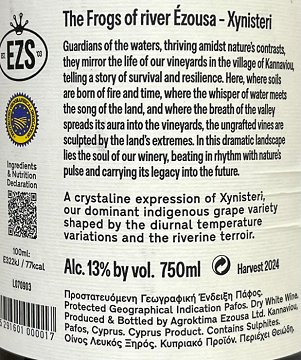 Ezousa Ξυνιστέρι Λευκός Οίνος 750ml