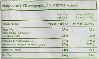 Royal Blue Φασολάκι 900g