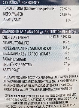 Shogun Ξανθός Τόνος Σε Νερό 4X185g
