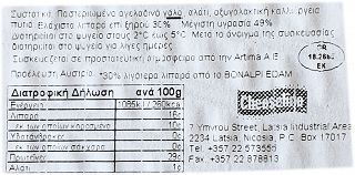 Bonalpi Ένταμ Light 12 Φέτες 250g