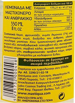 Mastiqua Greek Lemonada With Sparkling Mastiha Water 330ml