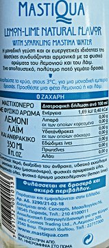 Mastiqua Mediterranean Sparkling Drink With Mastiha Water Lemon Lime 330ml