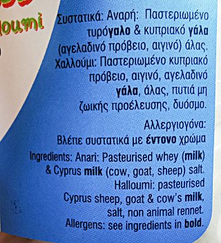 Souroullas Τυρί Τρίμμα Αναρή Ξερή & Χαλλούμι Ώριμο 200g