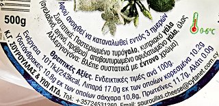 Souroullas Fresh Anari Unsalted 500g