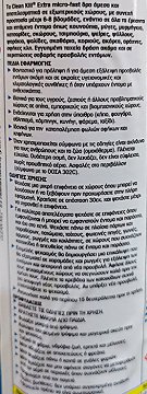 Clean Kill Extra Spray Insecticide For Mosquitos, Flies, Ants, Cockroach 375ml