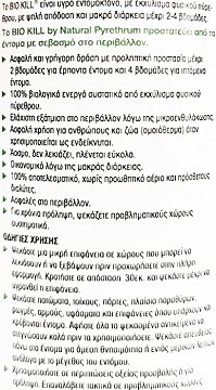 Bio Kill Insecticide Spray For Indoor Use 375ml