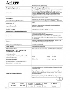 Arlyco Μπιφτέκια Μίξ Χοιρινό Βοδινό 4Τεμ 500g