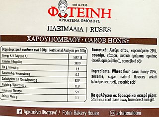 Foteini Arkatena Omodous Rusks Carob Honey 260g