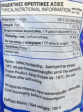 Ttiniozos Factory Food Chicken Nuggets 700g