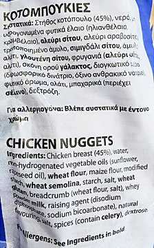 Ttiniozos Factory Food Chicken Nuggets 700g