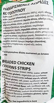 Ττινιόζος Factory Food Λωρίδες Κοτόπουλου Πανέ 620g