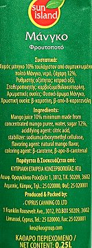 Sun Island Χυμός Μάνγκο 250ml
