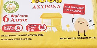 Nikiforou Eggs Barn Eggs Size M 6Pcs