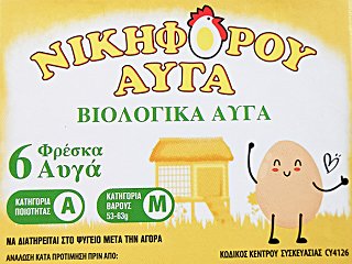 Nikiforou Eggs Organic Eggs Size M 6Pcs