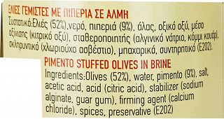 Morphakis Pimento Stuffed Olives 200g