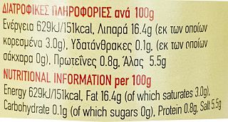 Morphakis Pimento Stuffed Olives 200g