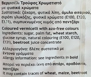 Paris Confectionery Colourfull Vermicelli 150g