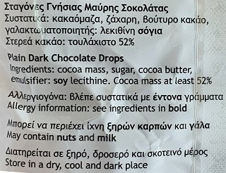 Paris Dark Chocolate Chips 150g
