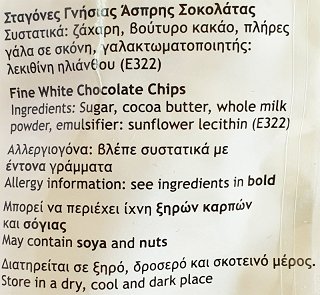 Paris Σοκολάτα Λευκή Σταγόνες 150g