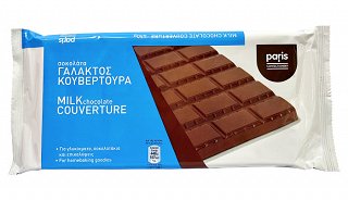 Paris Σοκολάτα Γάλακτος Κουβερτούρα 450g