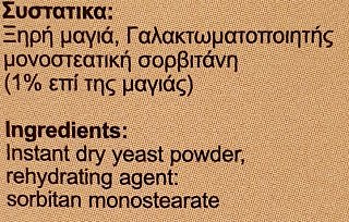 Αγνή Ξηρή Μαγιά Στιγμής 5x11g