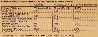 Αγνή Ξηρή Μαγιά Στιγμής 5x11g