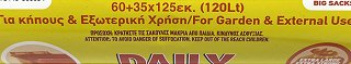 Daily Maxi Πορτοκαλί Σακούλες Κήπου 60+35X125 120L 10Τεμ