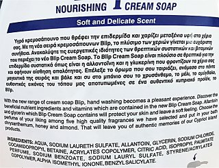 Blip Nourishing Απαλό Κρεμοσάπουνο Με Αλλαντοίνη 1000ml