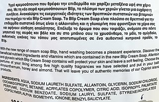 Blip Nourishing Αμύγδαλο Κρεμοσάπουνο Με Αλλαντοίνη 1000ml