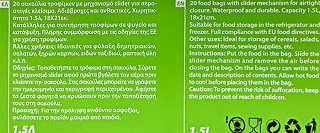 Wiz Σακούλες Τροφίμων Με Μηχανισμό Slider 18x21cm 1,5L 20Τεμ