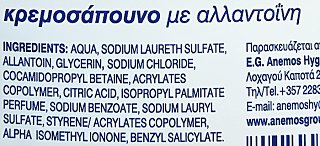 Blip Nourishing Απαλό Κρεμοσάπουνο Με Αλλαντοίνη 2000ml