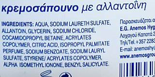 Blip Nourishing Μέλι Κρεμοσάπουνο Με Αλλαντοίνη 2000ml