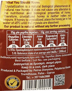 Άγιοι Ανάργυροι Μέλι Θυμαριού 470g